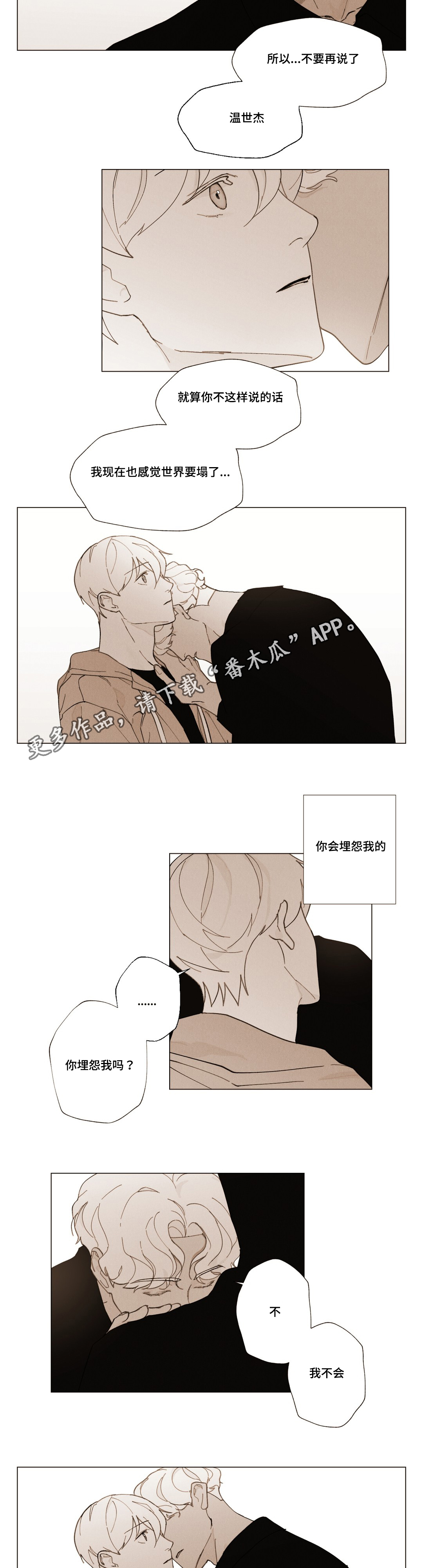 真诚的世界漫画,第23章：家人4图