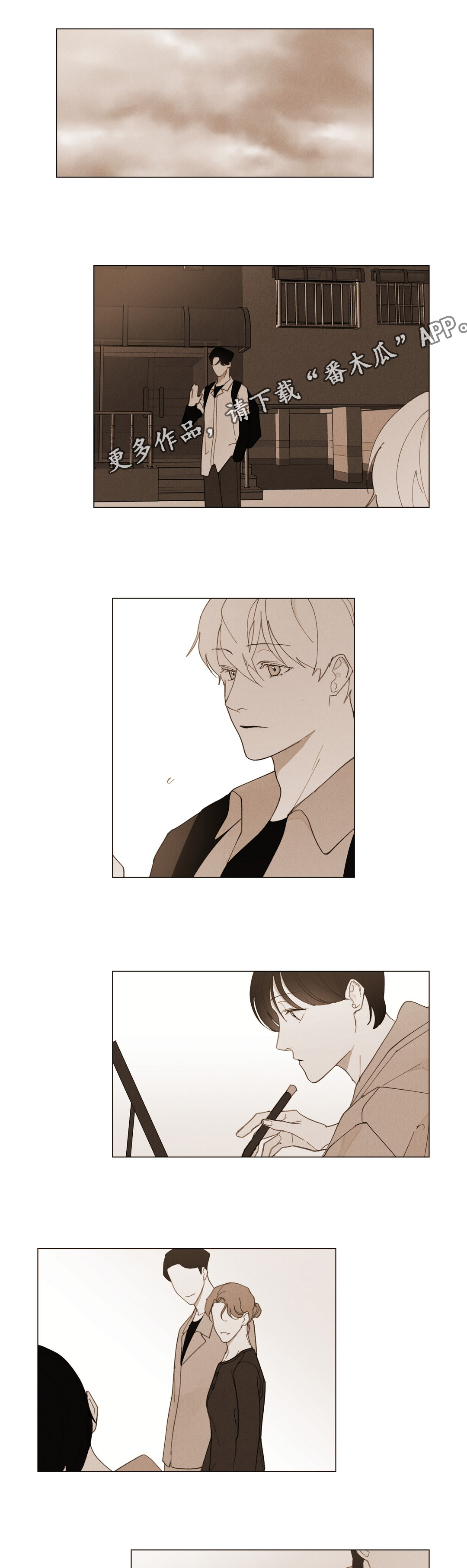 真诚的世界漫画,第14章：你的真心？4图