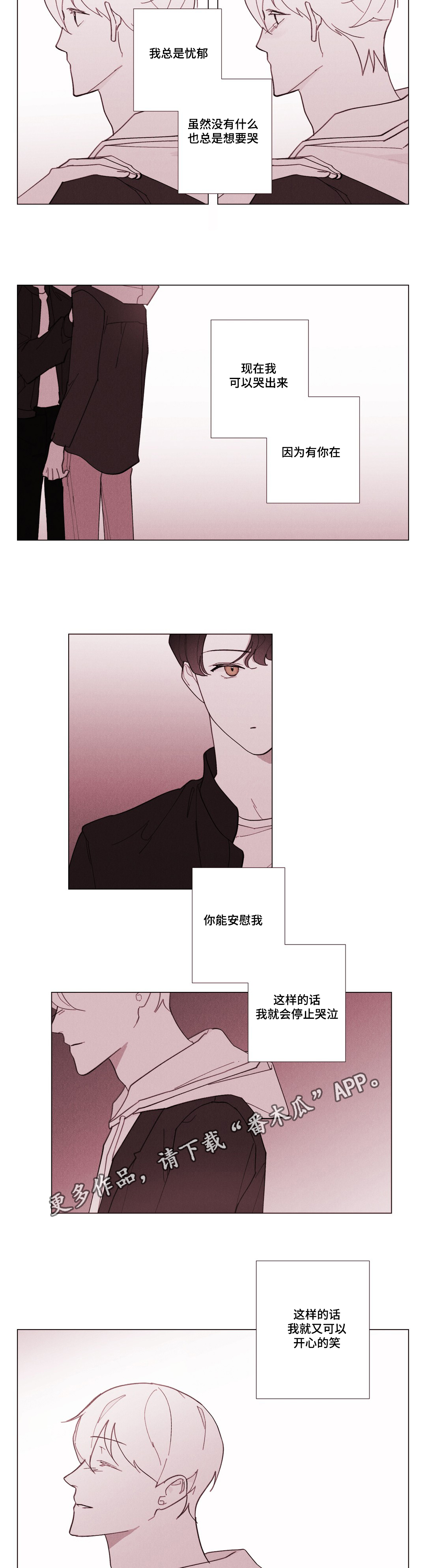 真诚的世界漫画,第28章：终于来了3图
