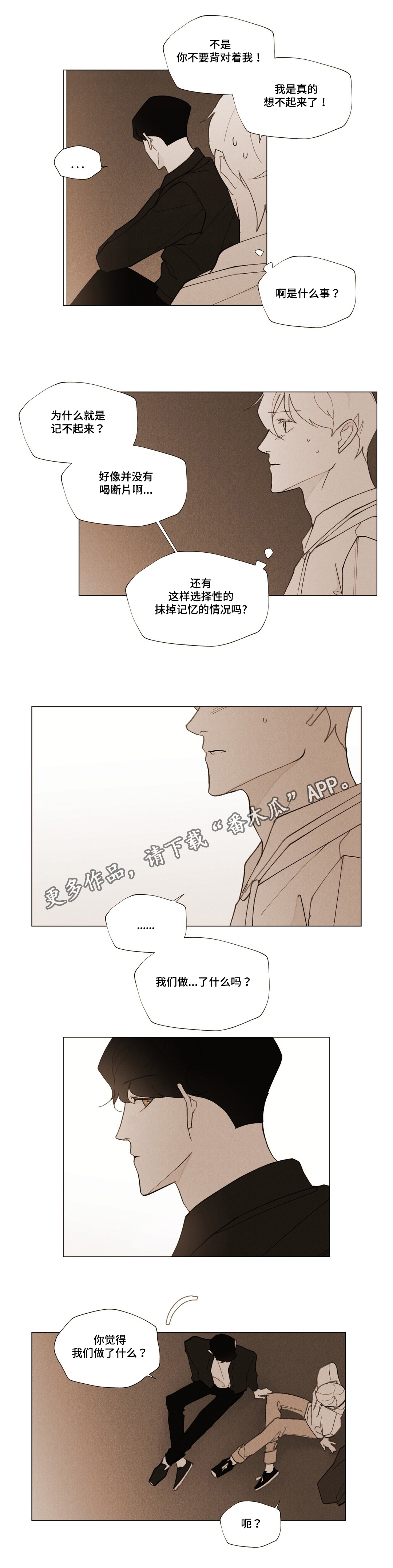 真诚的世界漫画,第29章：永远爱你2图