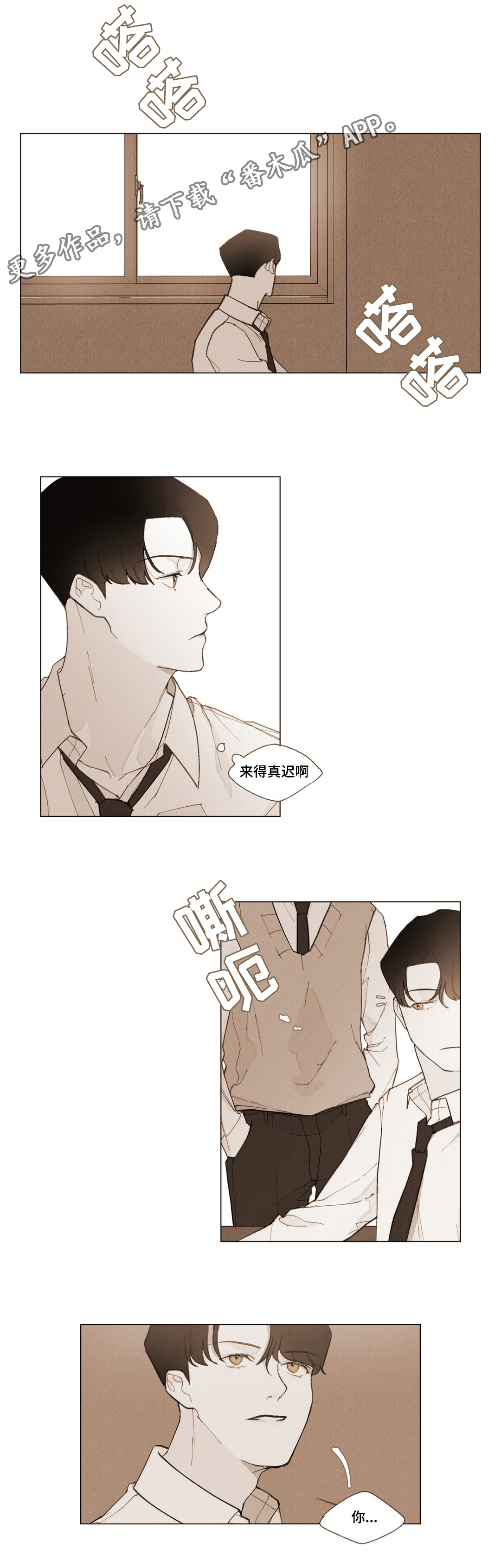 真诚的世界漫画,第6章：证明1图