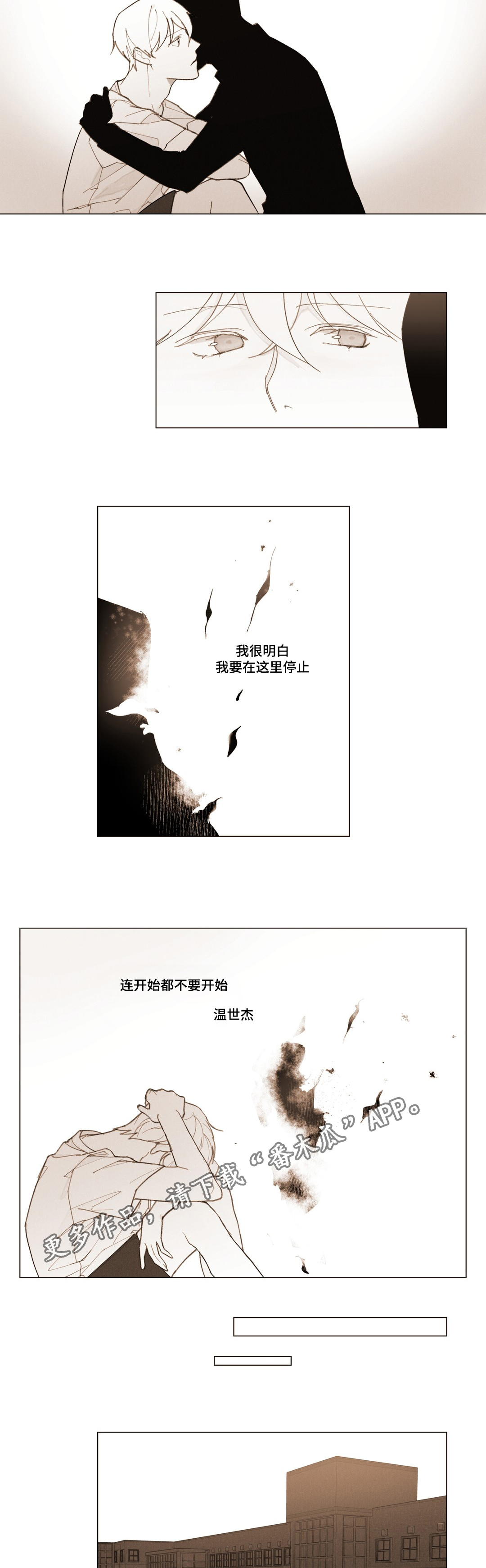 真诚的世界漫画,第8章：为什么3图