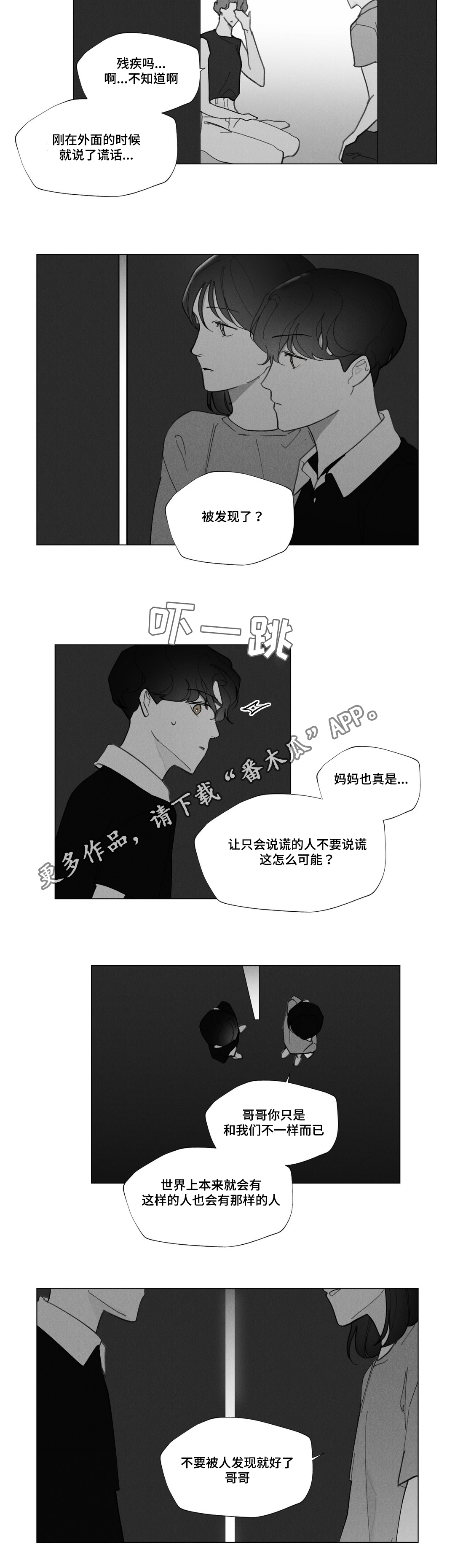 真诚的世界漫画,第32章：妈妈离开4图
