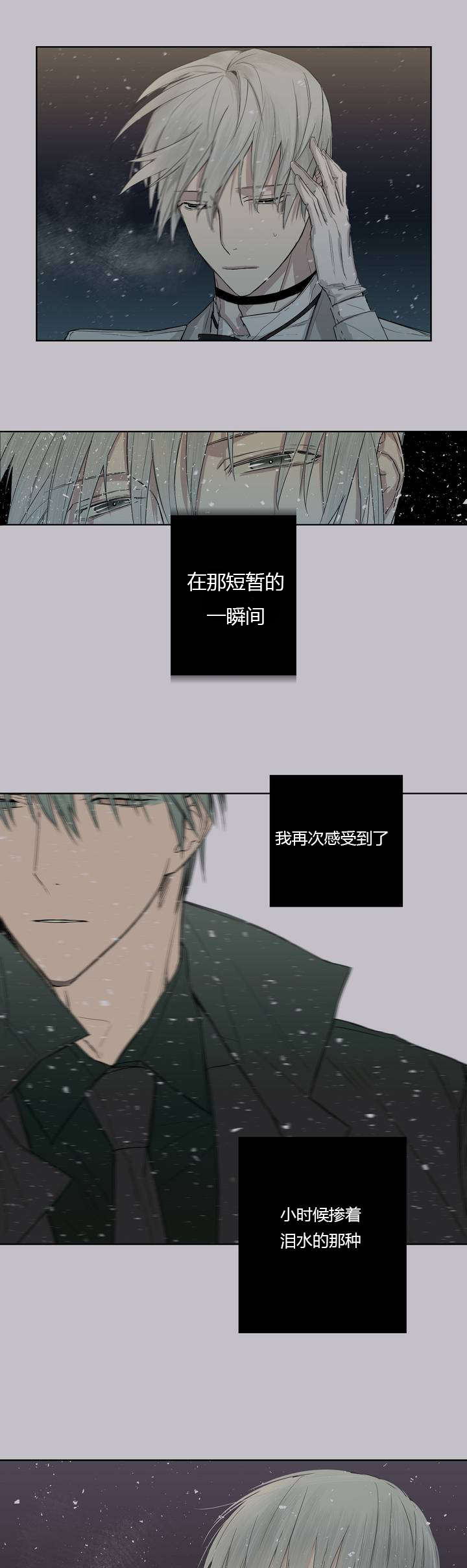 王室仆役漫画,第5章：胡思乱想1图