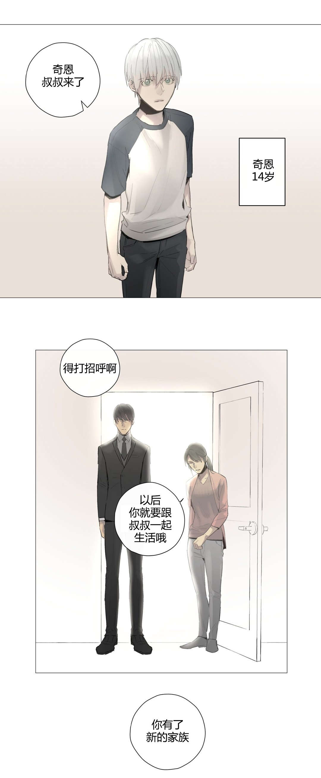 王室仆役漫画,第40章：危险时刻(2)3图