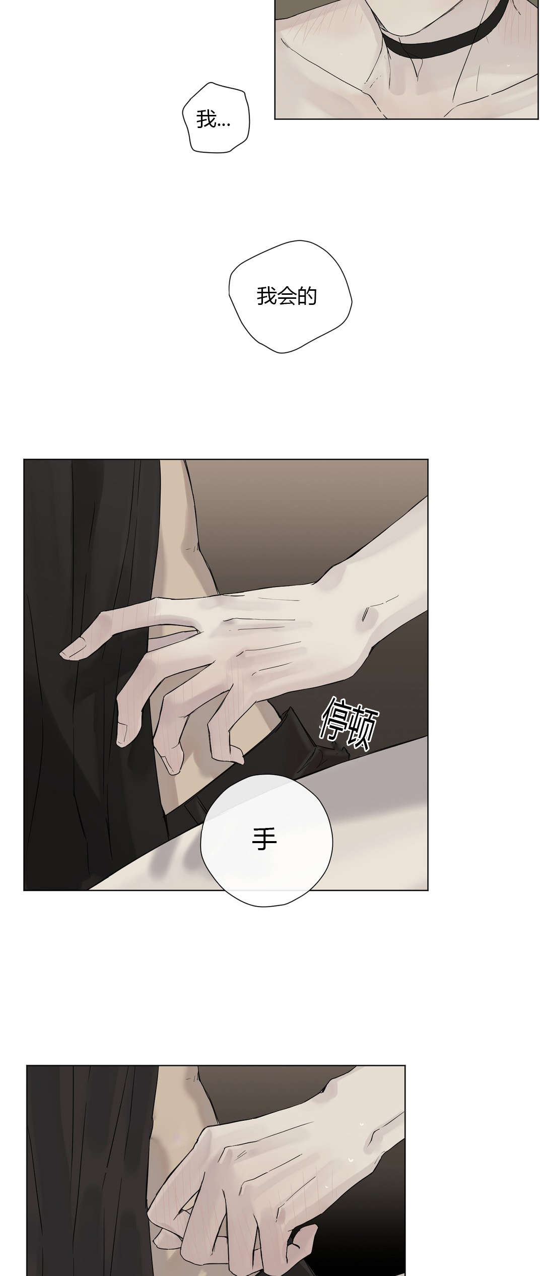 王室仆役漫画,第11章：委屈巴巴3图