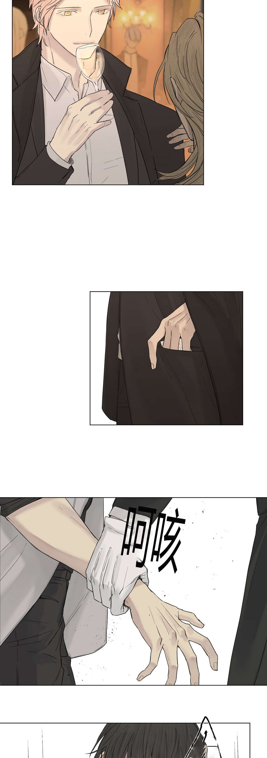 王室仆役漫画,第14章：不满（2）2图