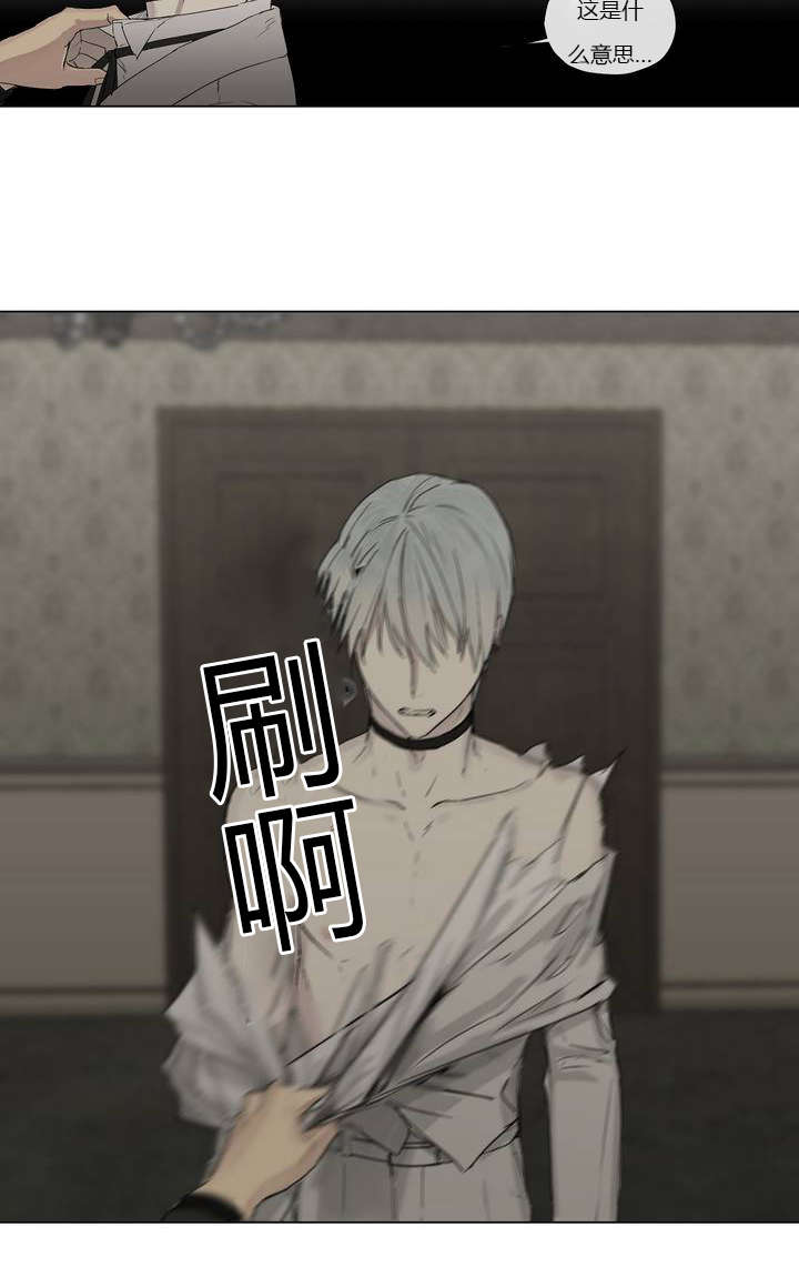 王室仆役漫画,第9章：被欺负了2图