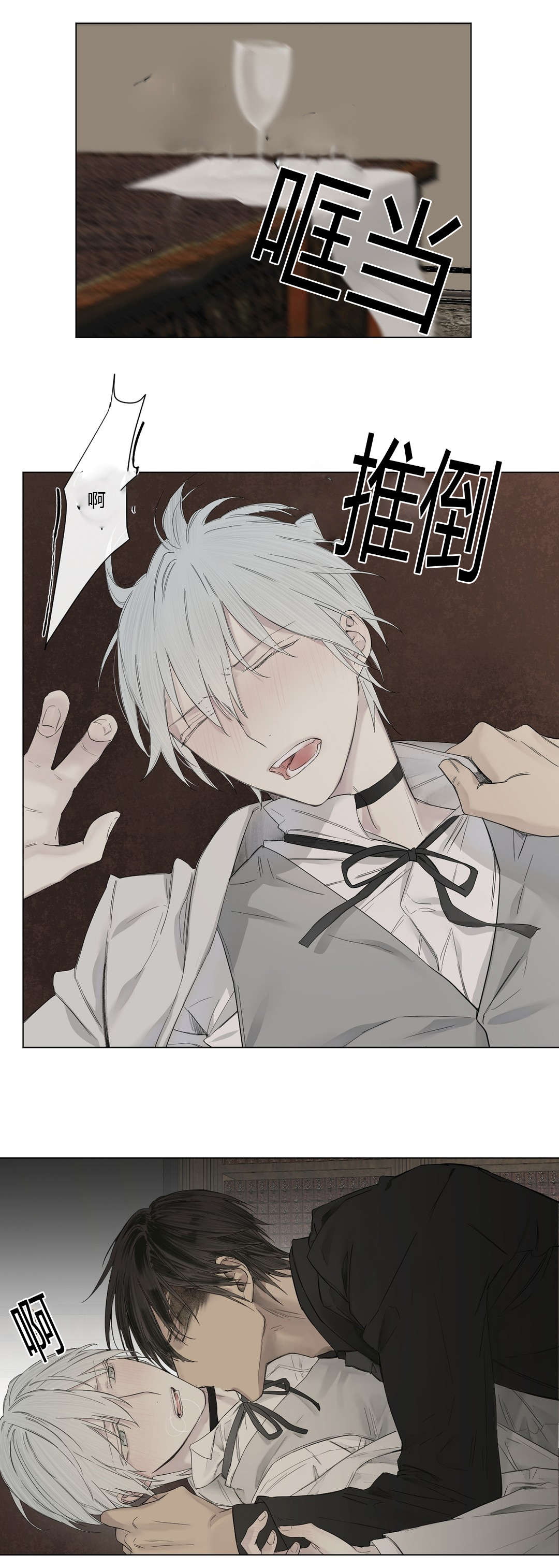 王室仆役漫画,第24章：等不到的人1图