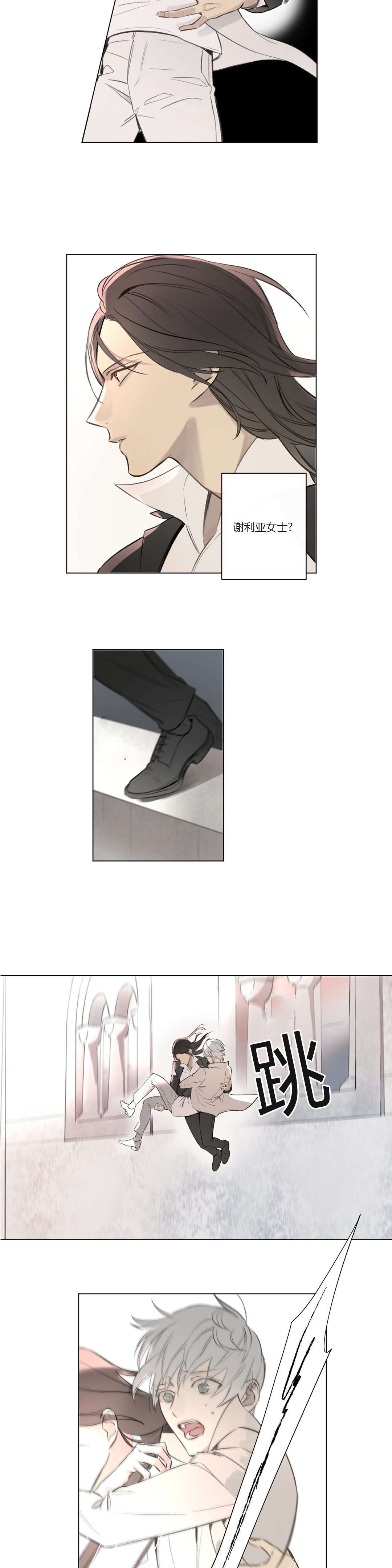 王室仆役漫画,第66章：真正的身份4图