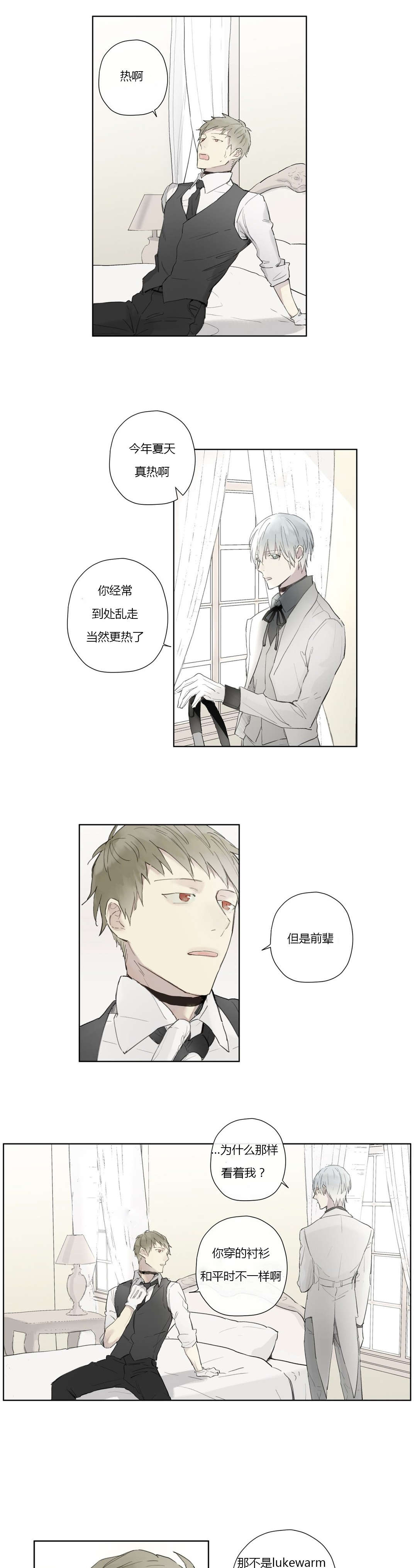 王室仆役漫画,第32章：明目张胆4图