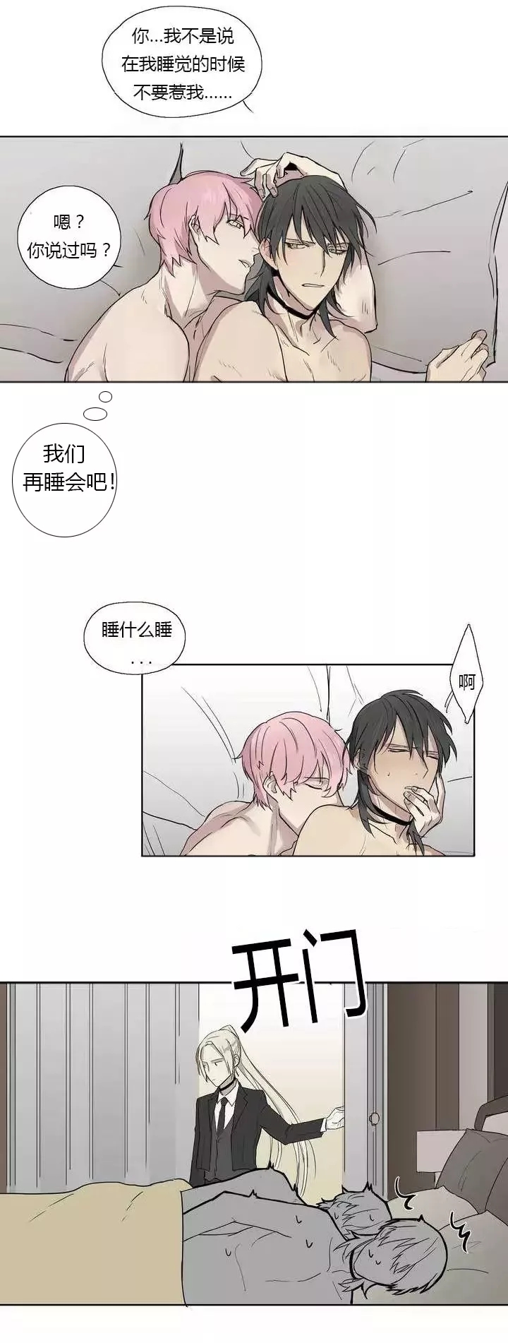 王室仆役漫画,第2章：著名贵族2图