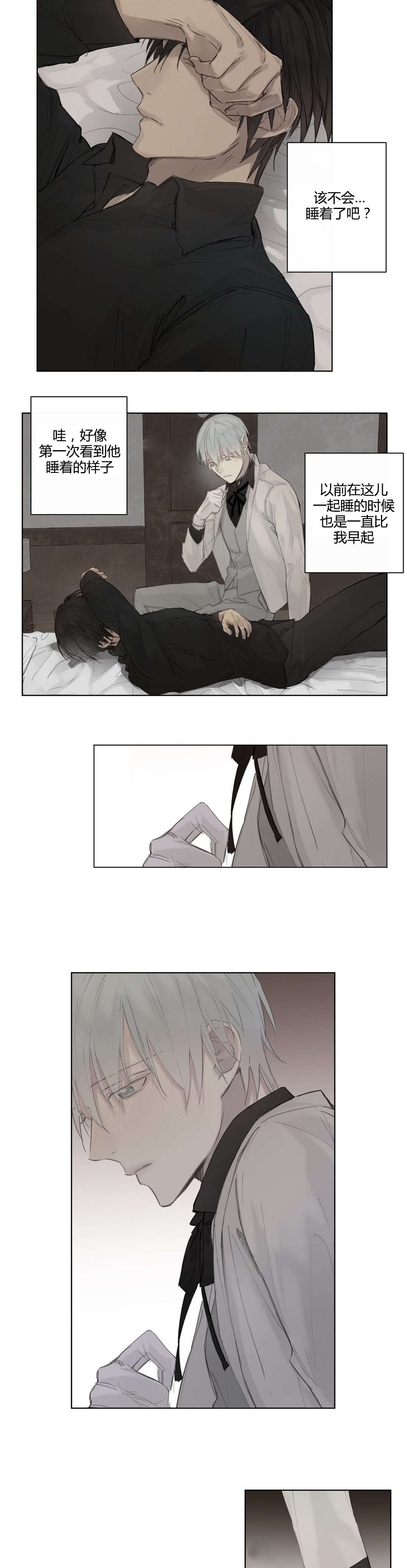 王室仆役漫画,第37章：主动2图