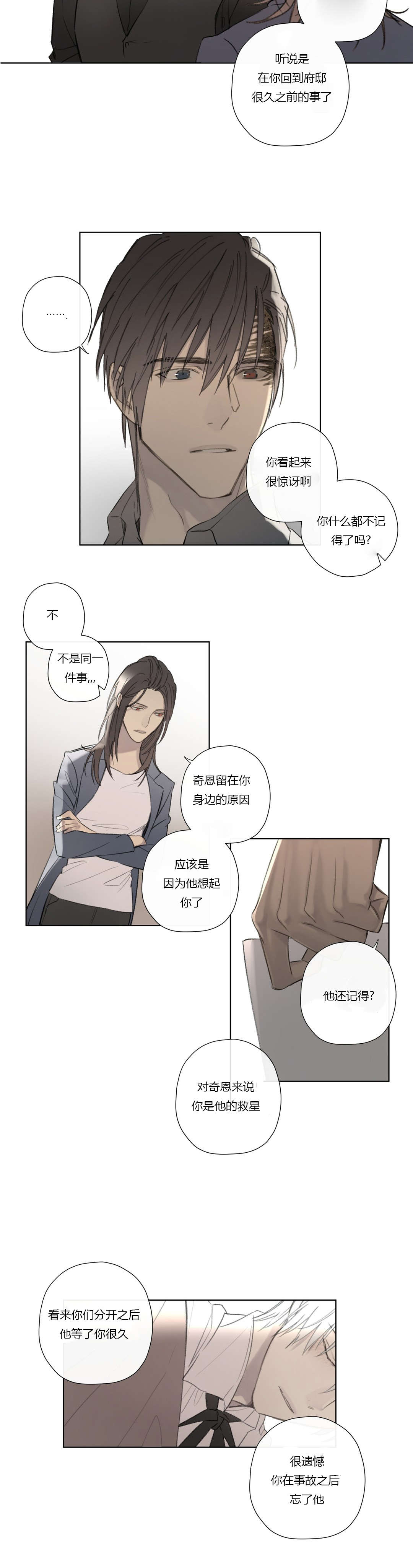 王室仆役漫画,第60章：卢卡恩总算知道了4图