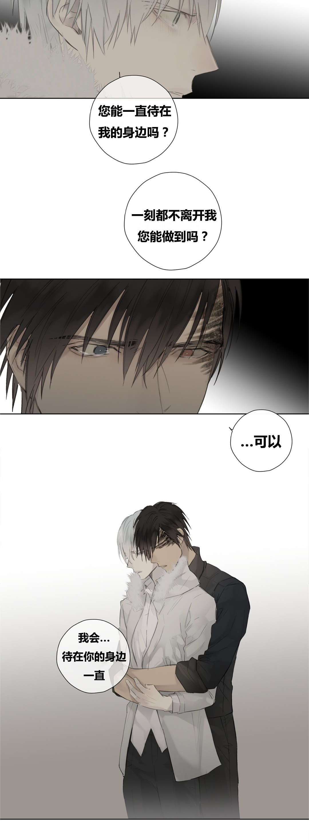 王室仆役漫画,第49章：卑微的一面4图