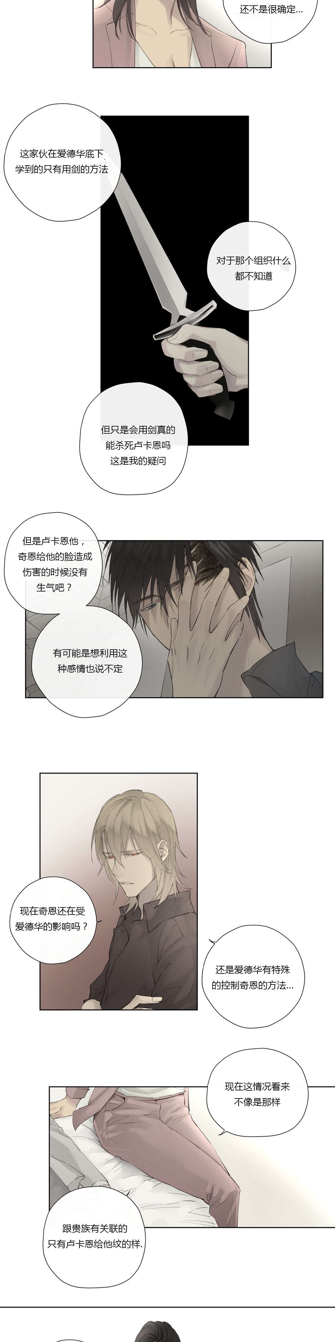 王室仆役漫画,第44章：强迫离开4图