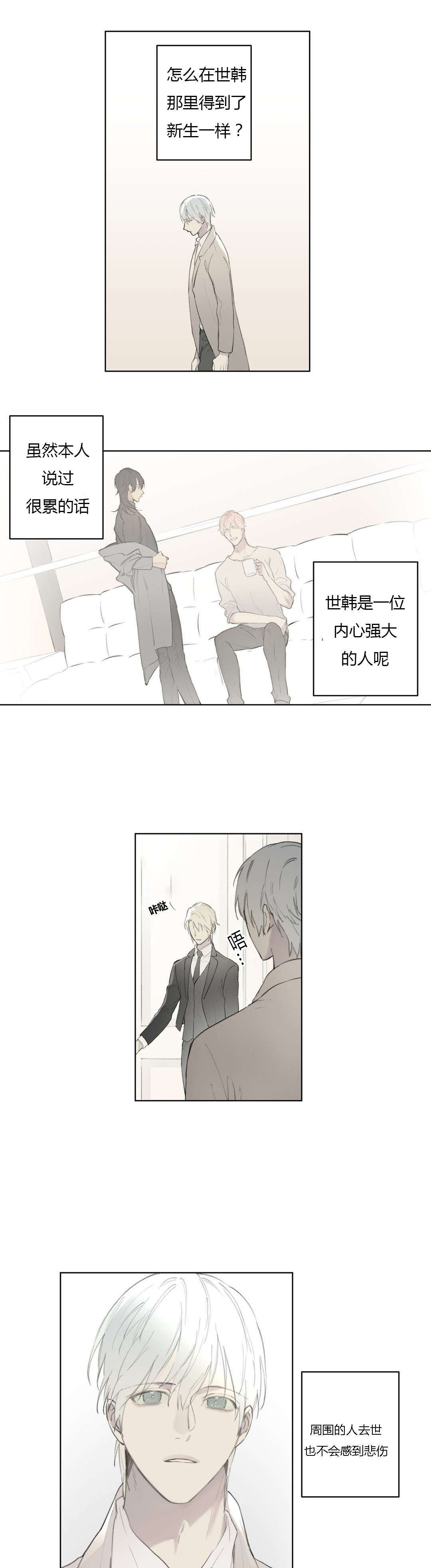 王室仆役漫画,第81章：遇见你，我真的很幸福5图