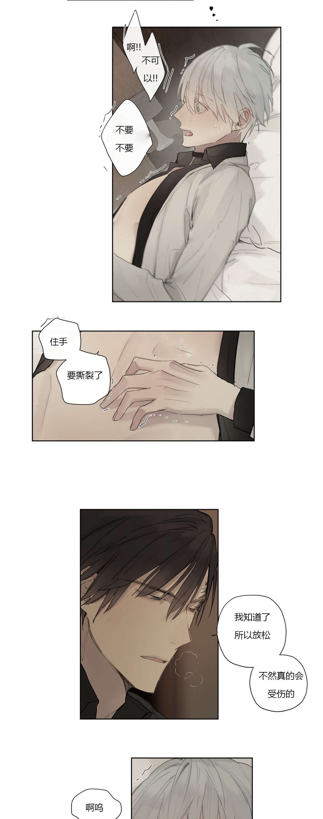 王室仆役漫画,第35章：看穿1图