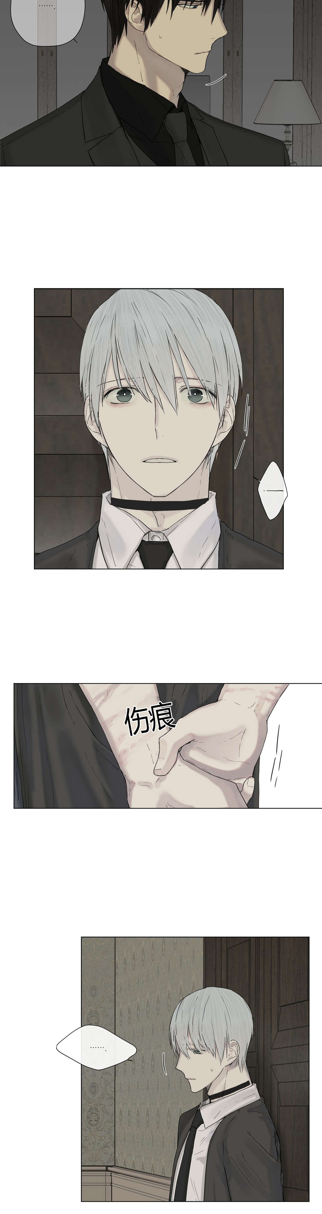 王室仆役漫画,第10章：来了新人2图