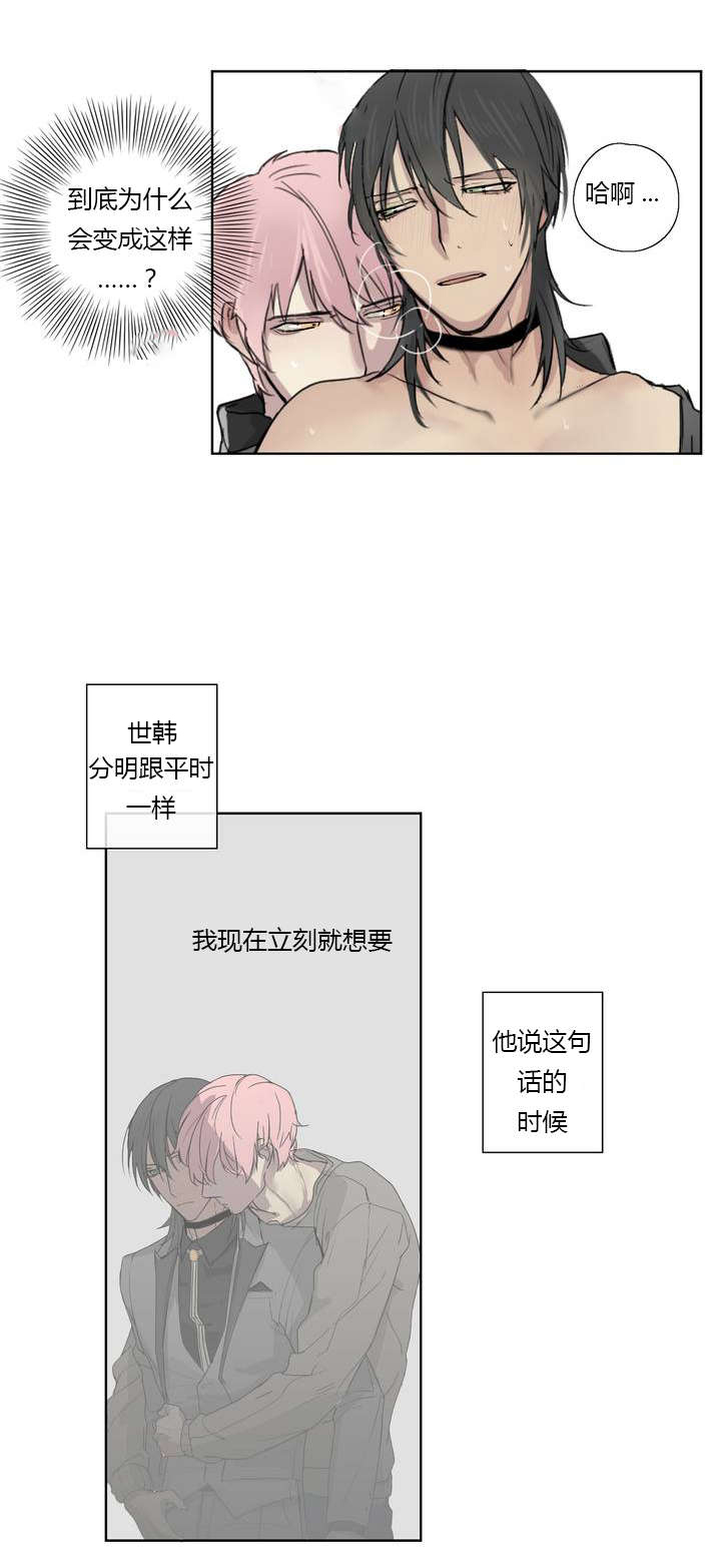 王室仆役漫画,第2章：著名贵族5图