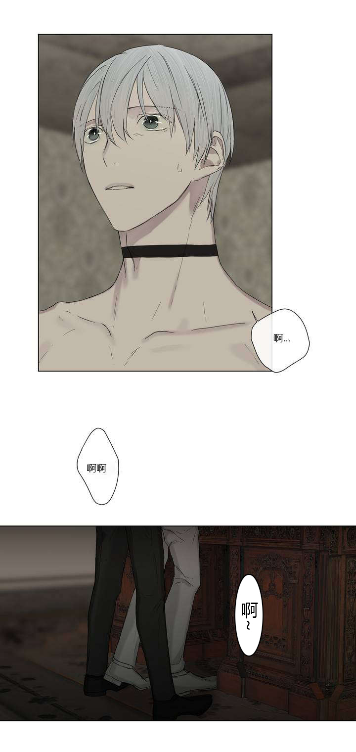 王室仆役漫画,第9章：被欺负了3图