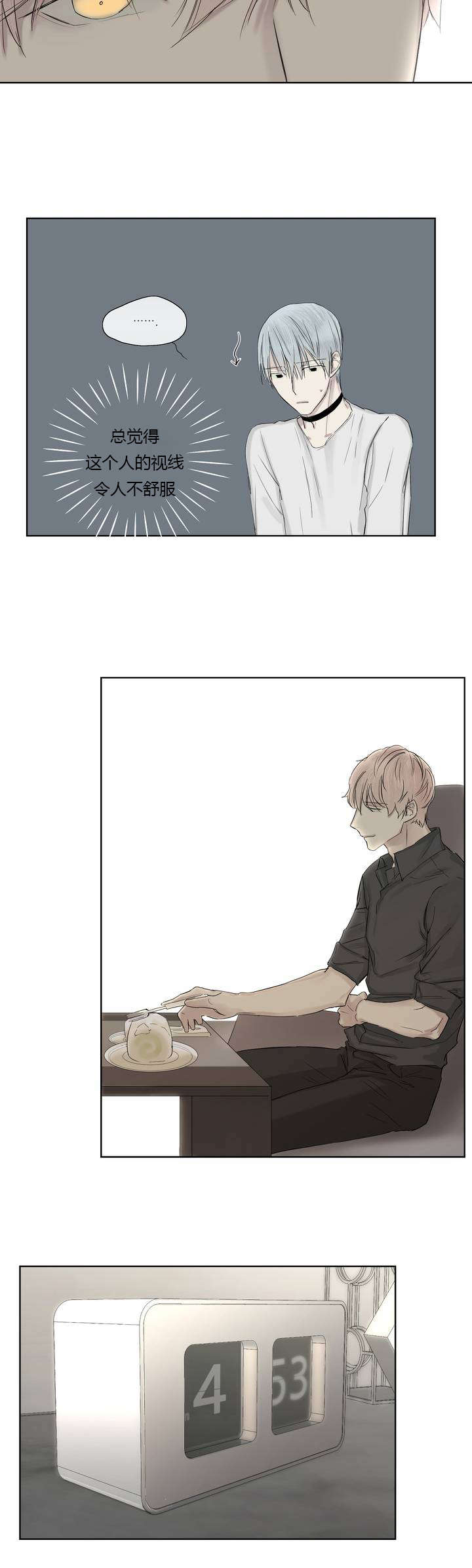 王室仆役漫画,第7章：心疼他1图