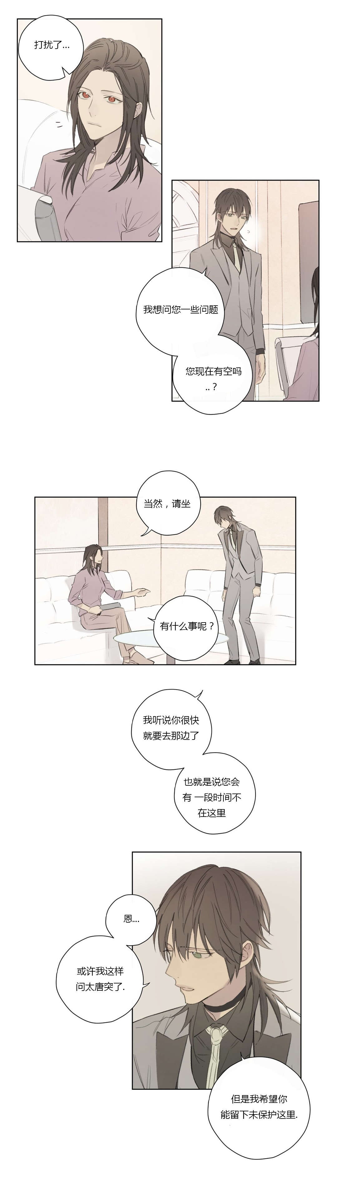 王室仆役漫画,第62章：酒后胡言1图