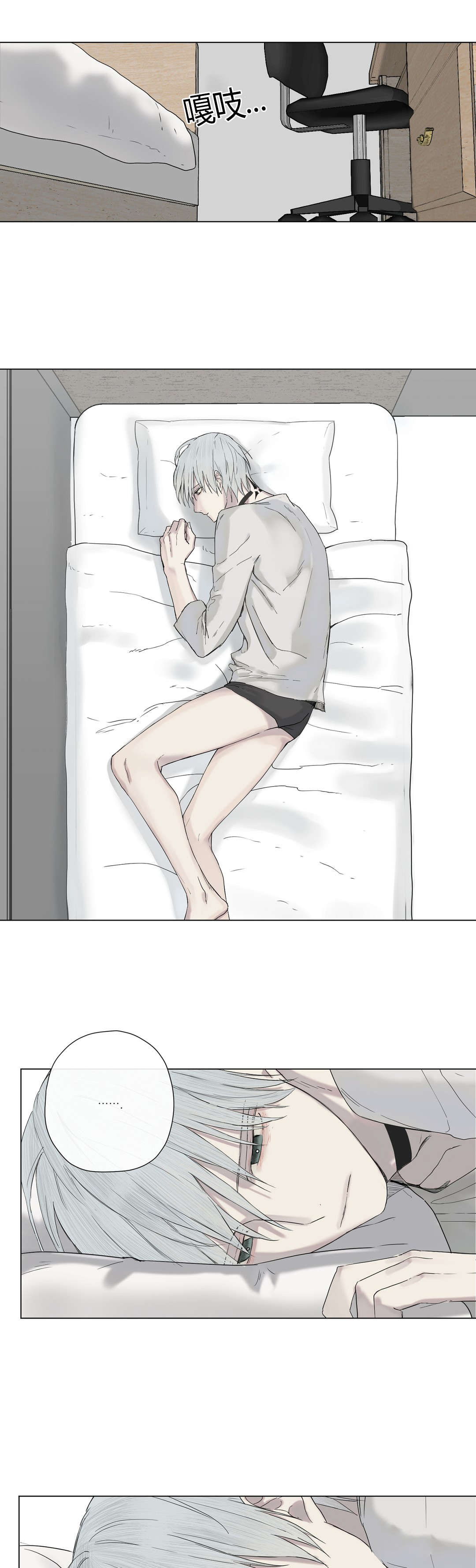 王室仆役漫画,第10章：来了新人1图