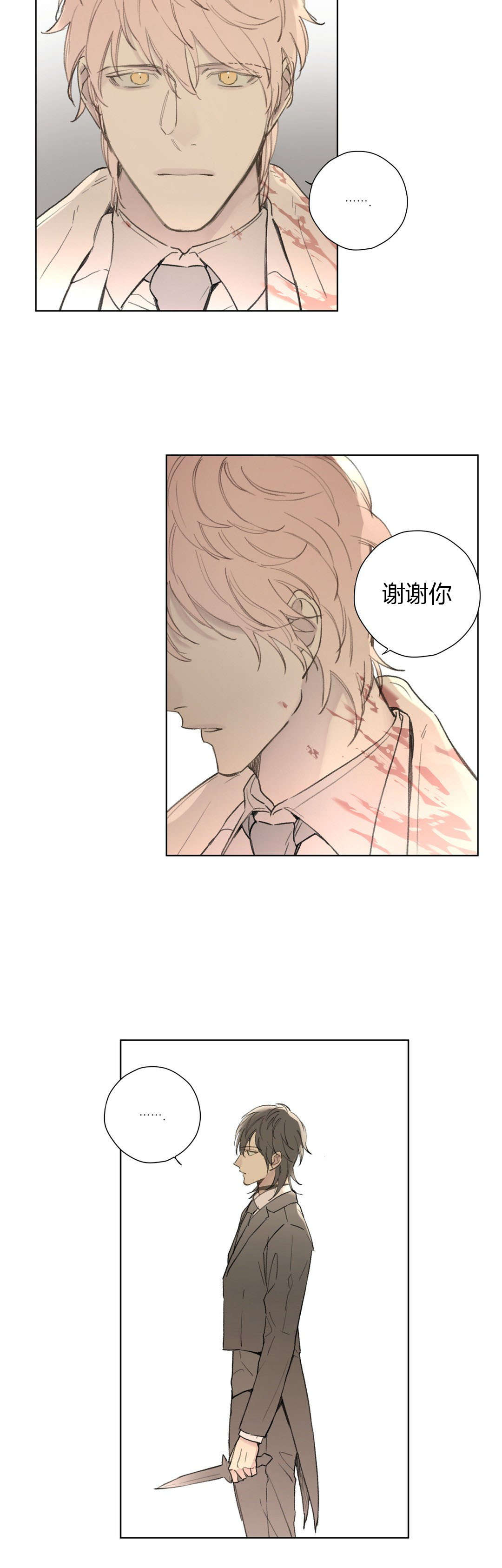 王室仆役漫画,第78章：世韩和卡利斯的糖（上）2图