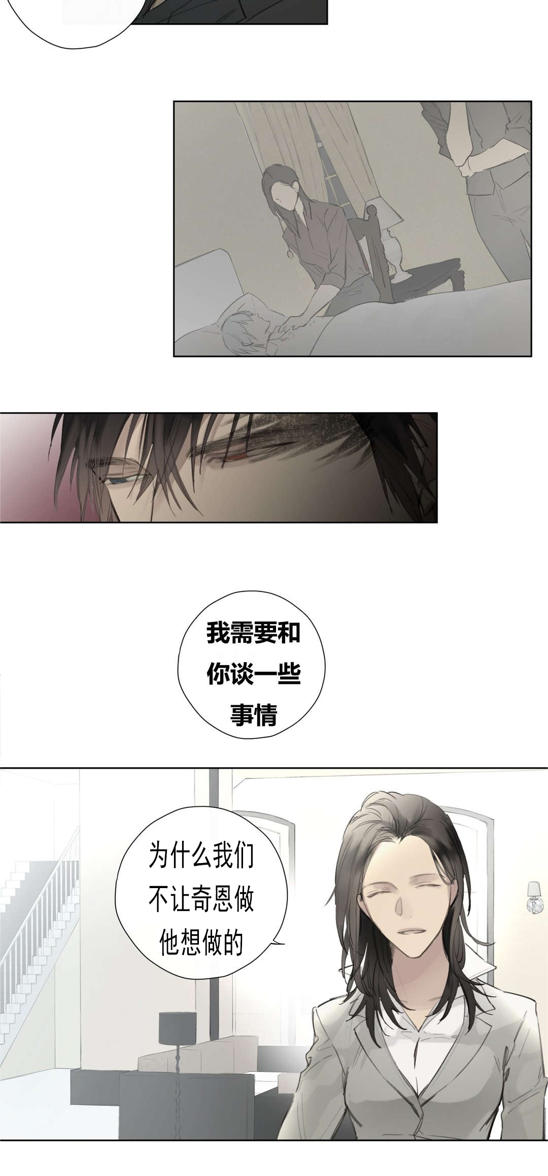 王室仆役漫画,第49章：卑微的一面5图