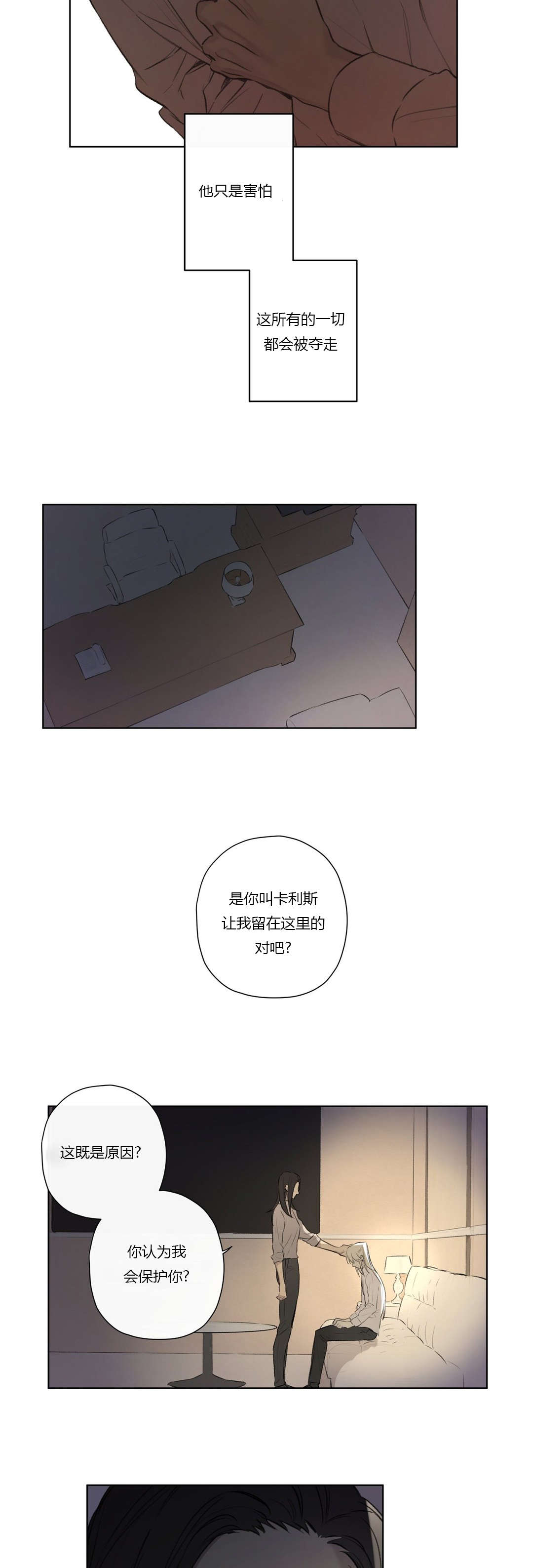 王室仆役漫画,第69章：实话实说2图