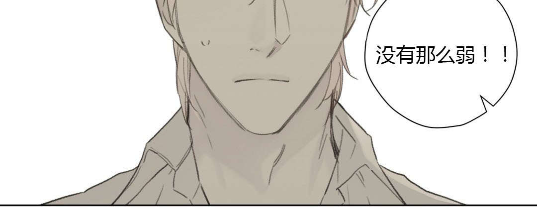 王室仆役漫画,第77章：竟敢轻视我的能力！！2图