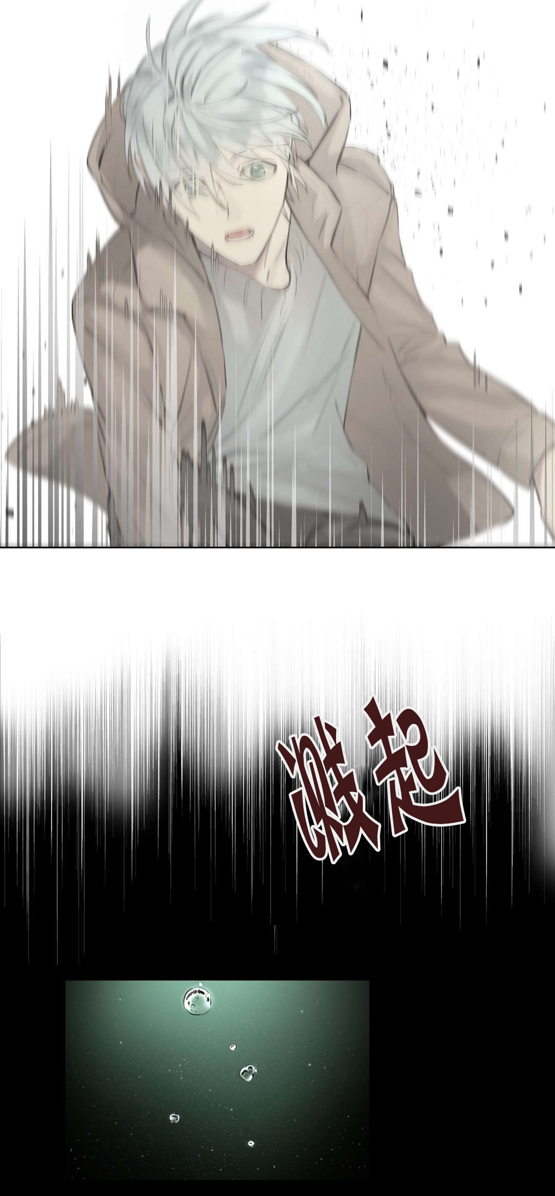 王室仆役漫画,第52章：落水5图