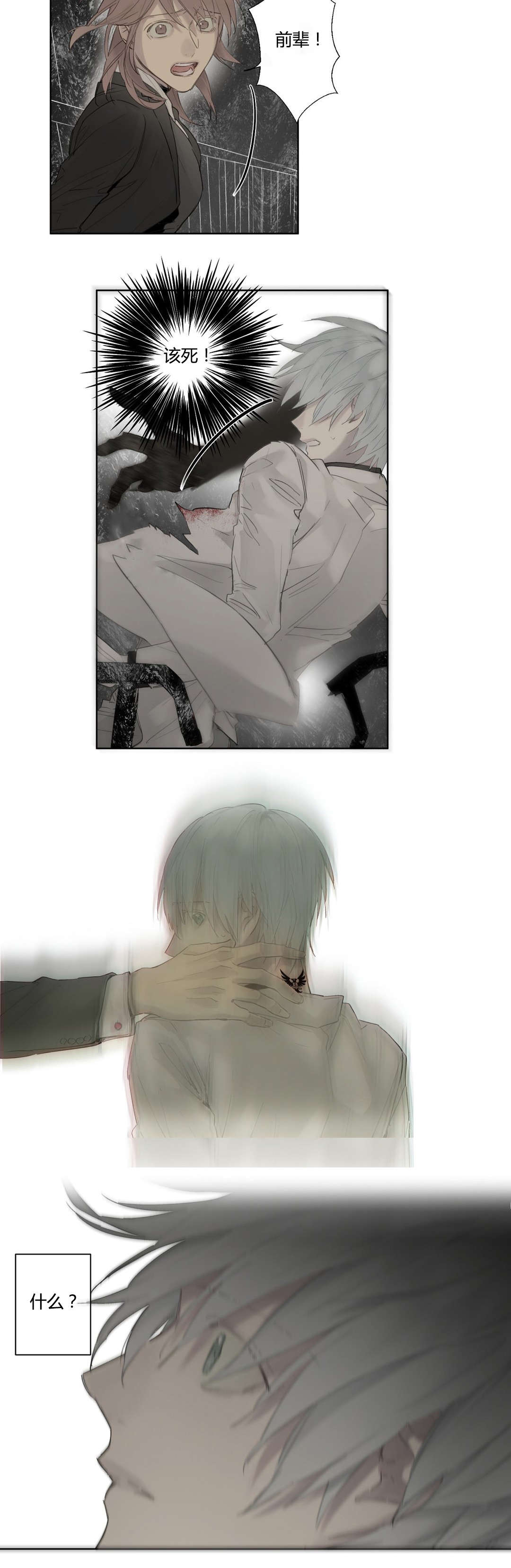 王室仆役漫画,第40章：危险时刻(2)4图