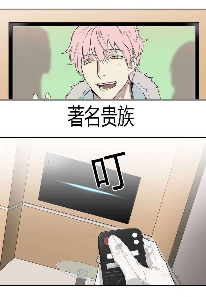 王室仆役漫画,第2章：著名贵族5图