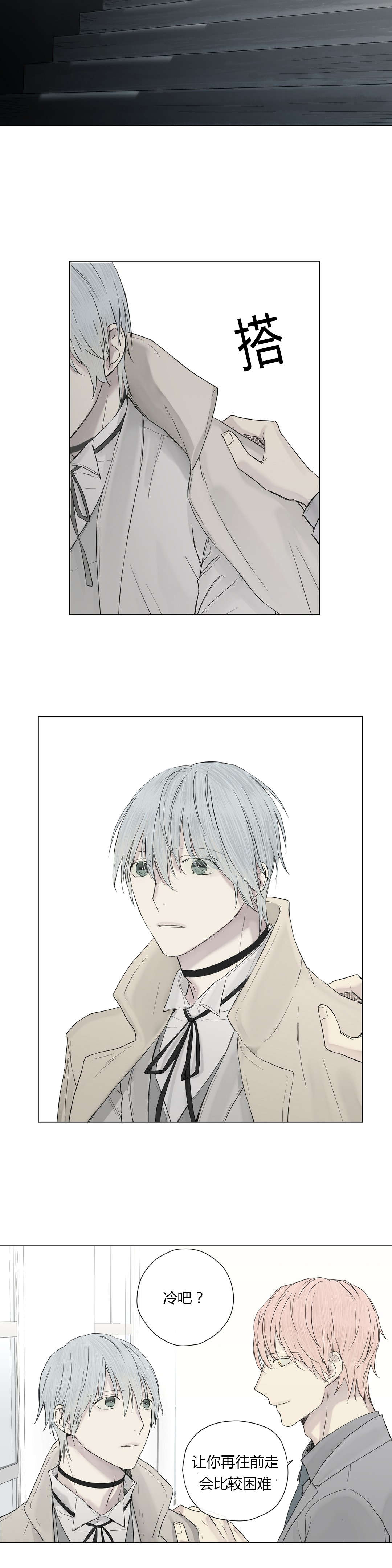 王室仆役漫画,第15章：大哥出现1图