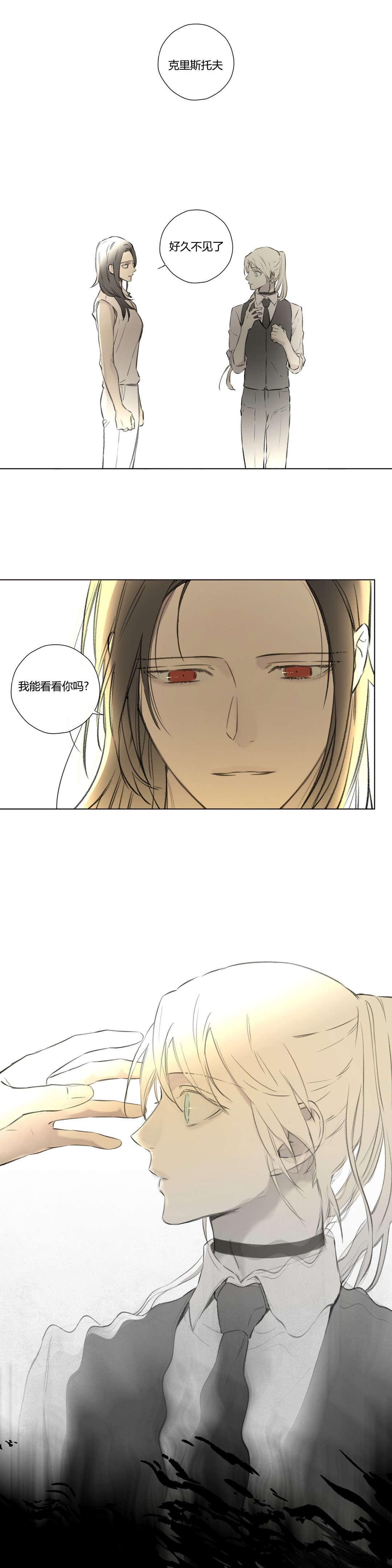 王室仆役漫画,第73章：消失的人和事1图