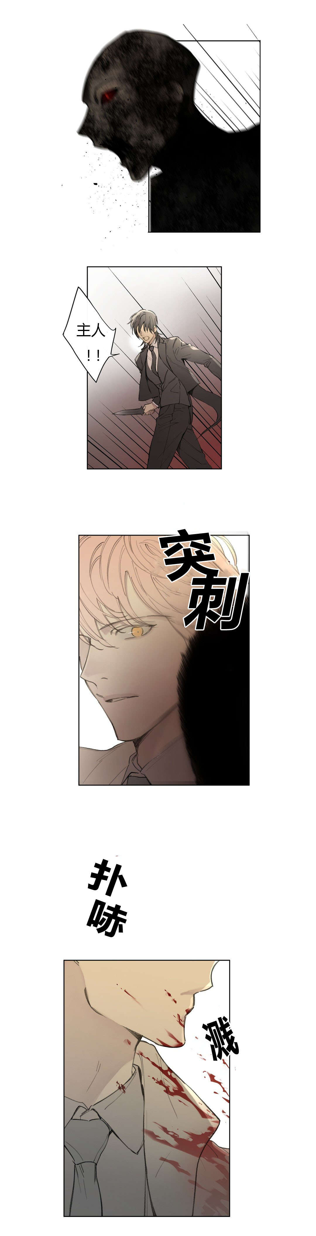 王室仆役漫画,第78章：世韩和卡利斯的糖（上）5图