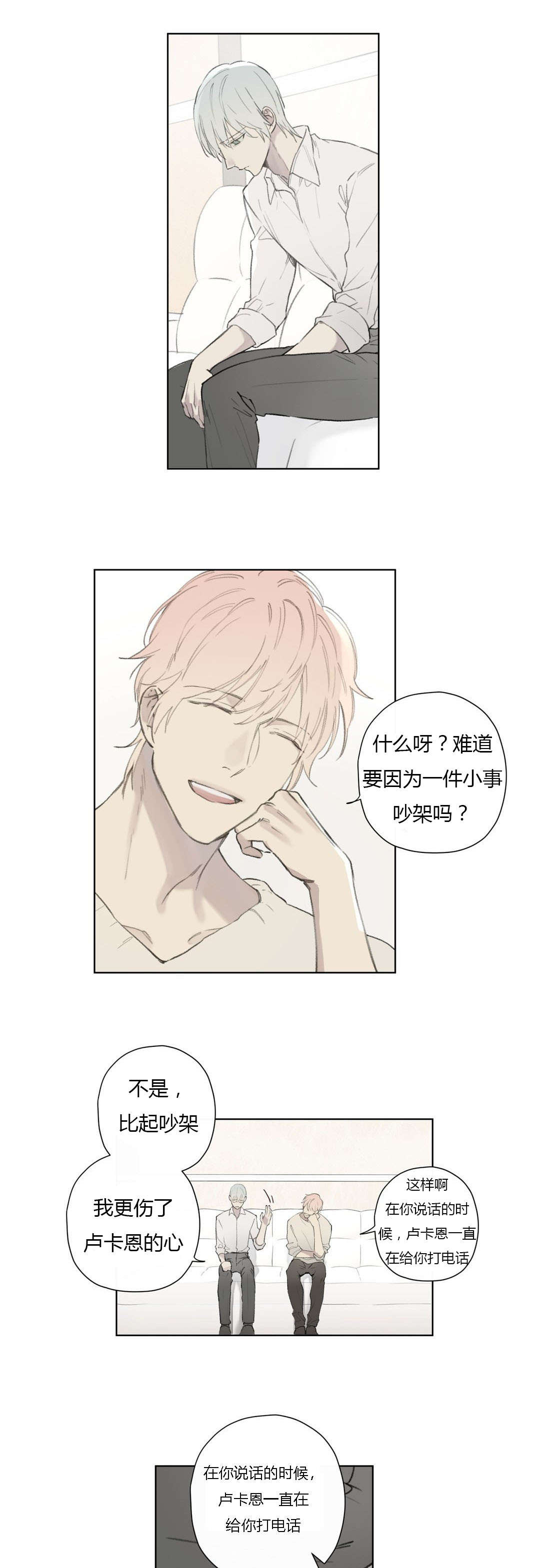 王室仆役漫画,第81章：遇见你，我真的很幸福5图