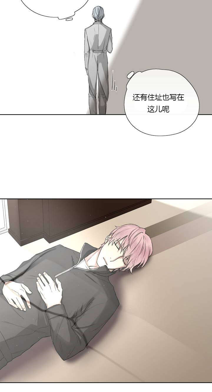 王室仆役漫画,第5章：胡思乱想4图