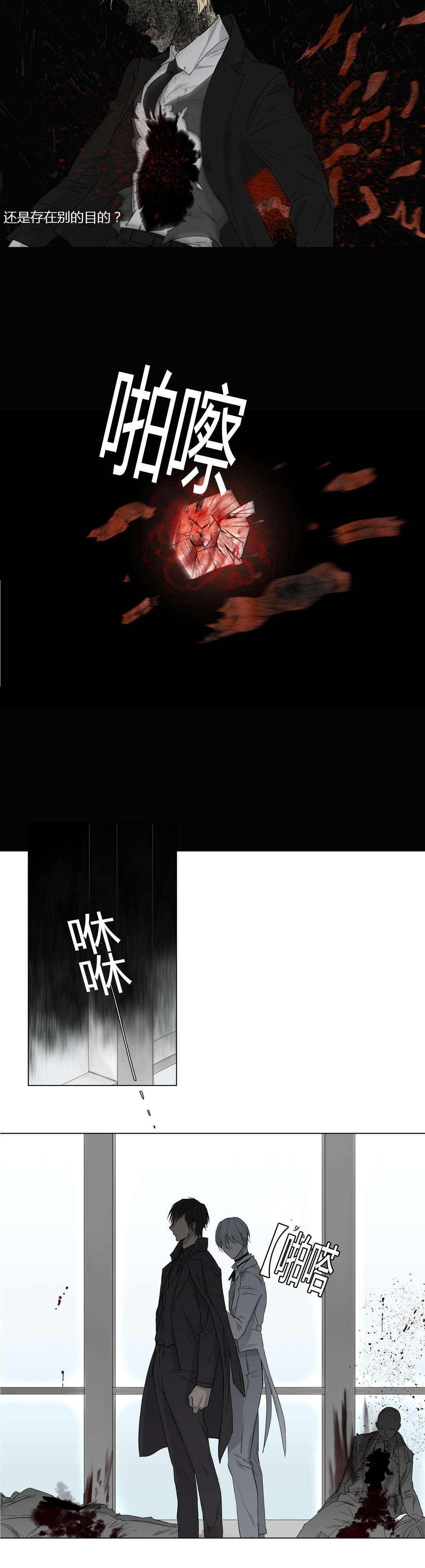 王室仆役漫画,第21章：发生暴乱4图