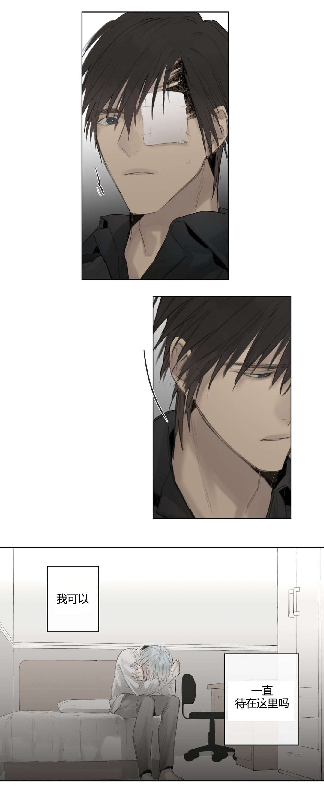 王室仆役漫画,第41章：抹去的记忆2图