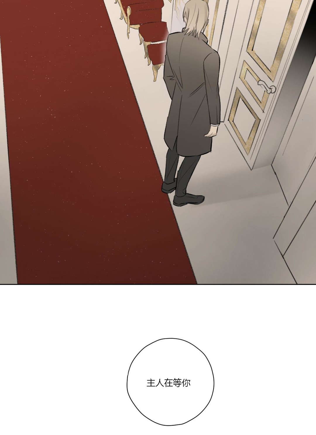 王室仆役漫画,第64章：冒险4图