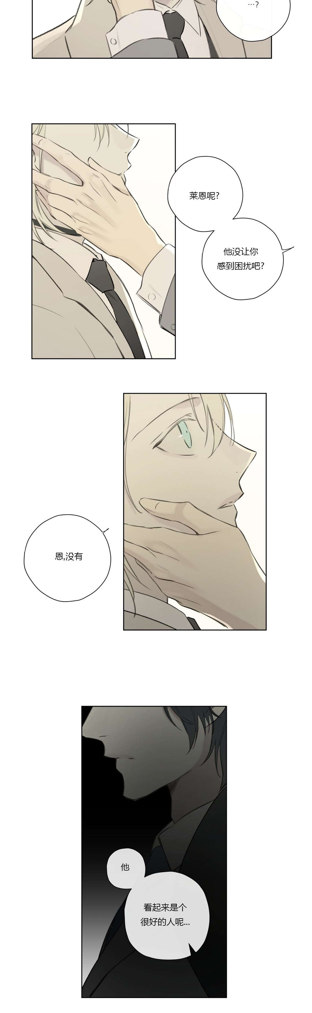 王室仆役漫画,第68章：潜伏(2)3图