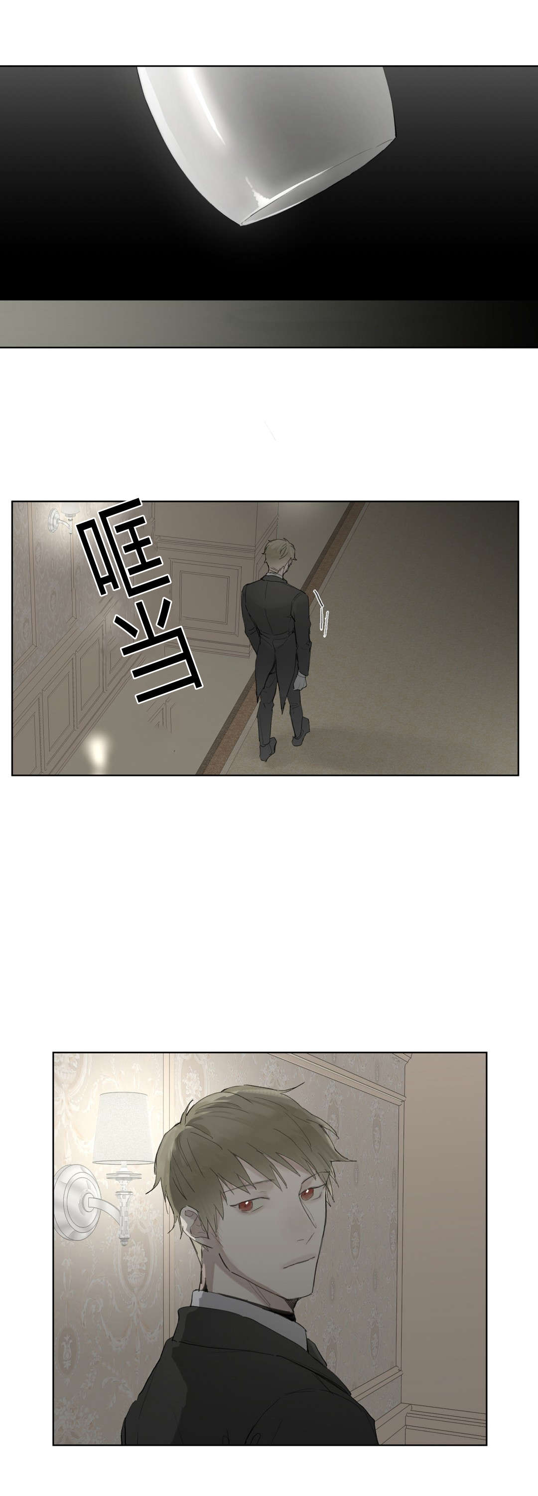 王室仆役漫画,第31章：被发现了?5图