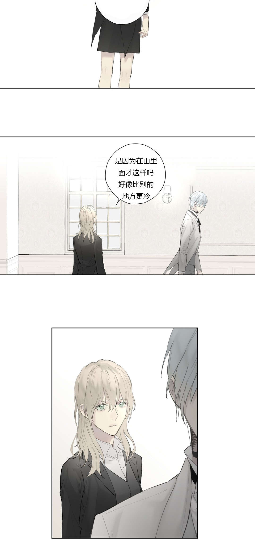 王室仆役漫画,第45章：施压4图