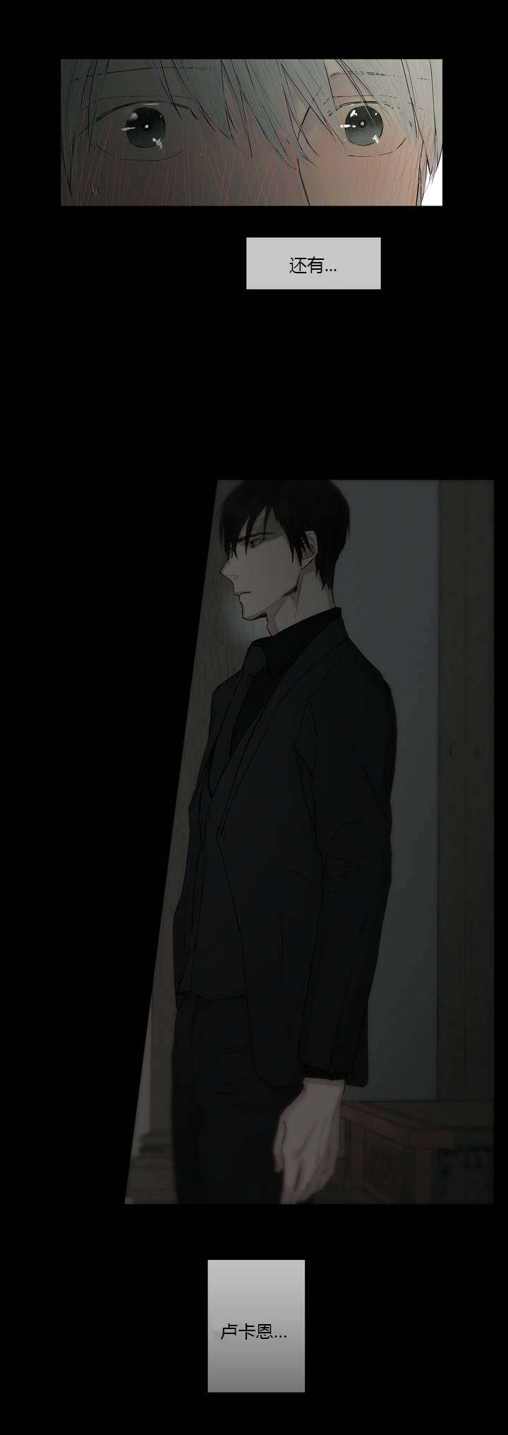 王室仆役漫画,第8章：小插曲3图