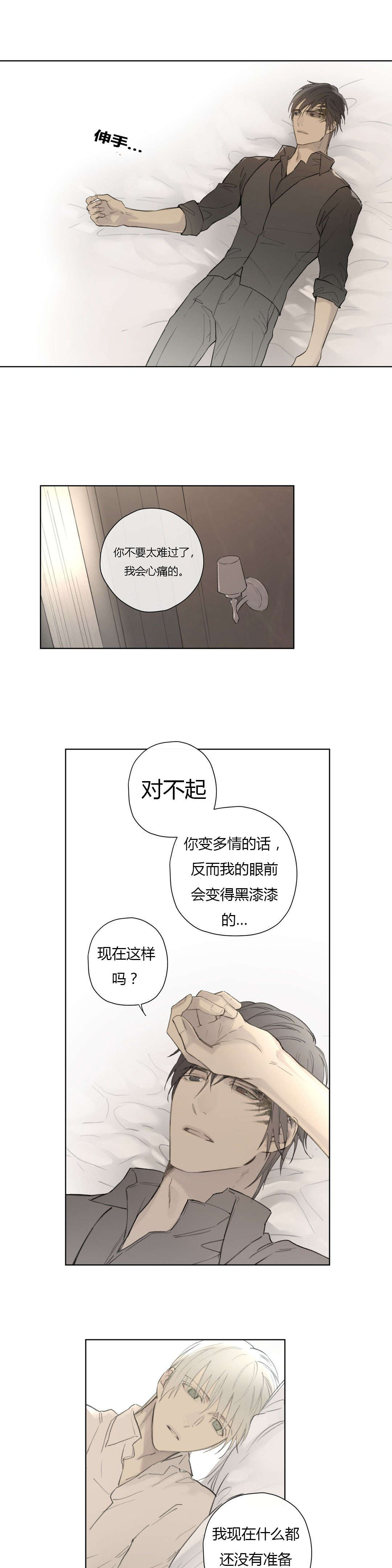 王室仆役漫画,第81章：遇见你，我真的很幸福1图
