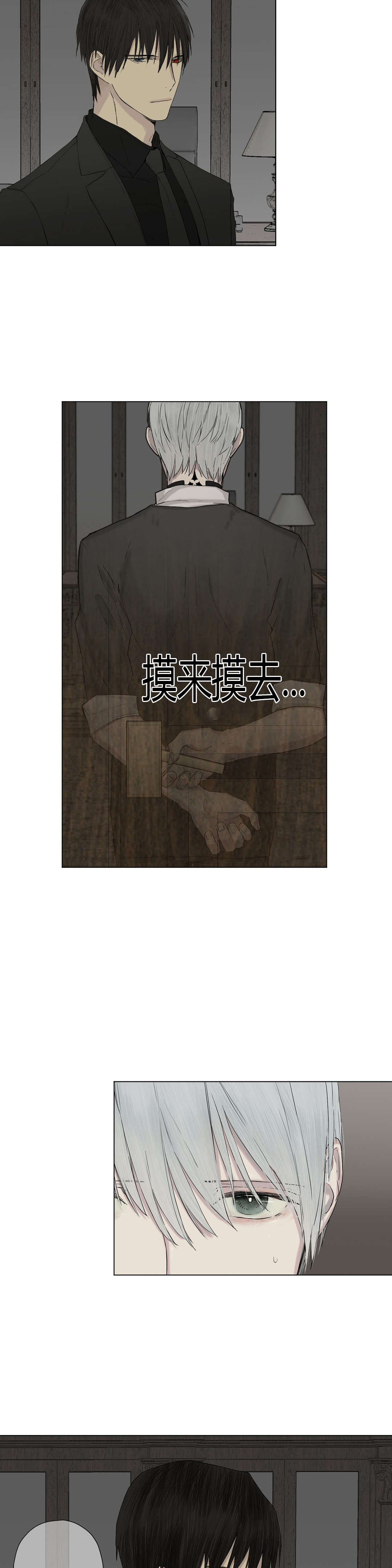 王室仆役漫画,第10章：来了新人1图