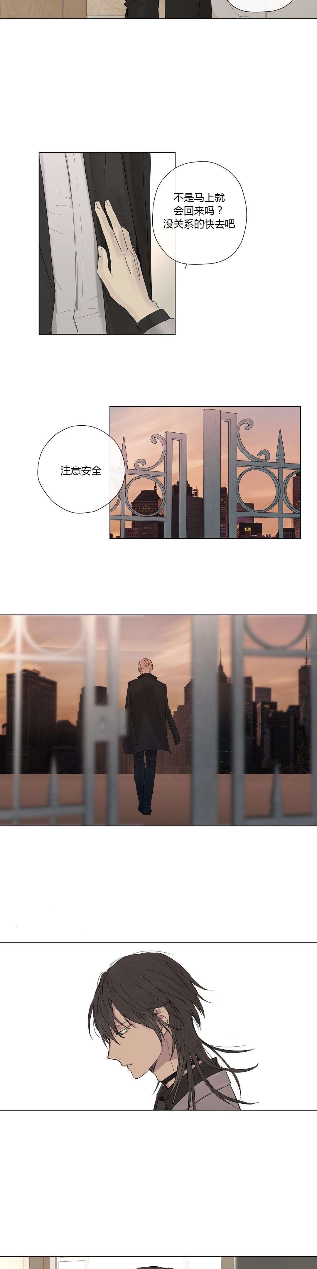 王室仆役漫画,第13章：不满（1）5图